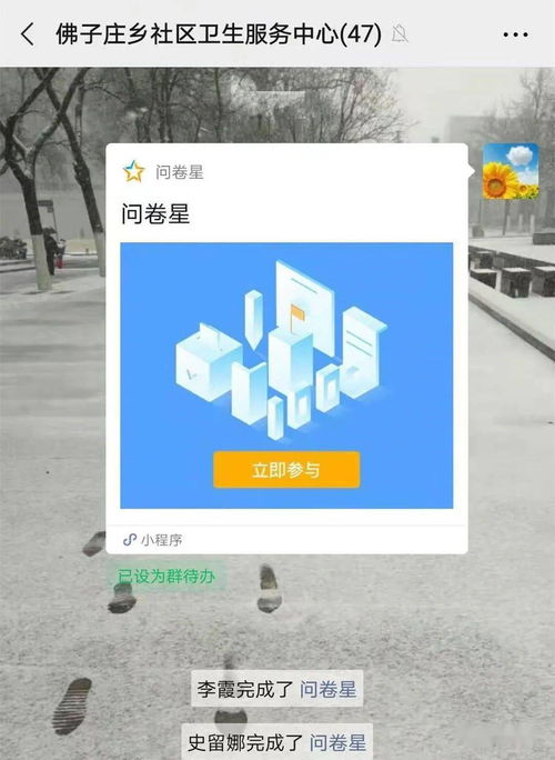 佛子莊鄉(xiāng)社區(qū)衛(wèi)生服務(wù)中心 問卷星助力醫(yī)務(wù)人員防控知識培訓(xùn)